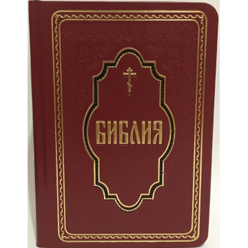 Библия