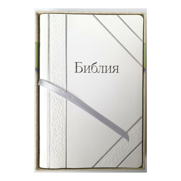  Біблія на вінчання