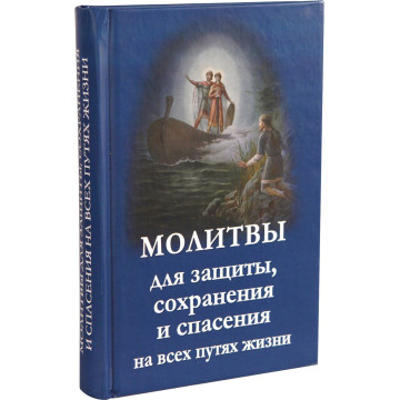 КАНОНЫ, АКАФИСТЫ И МОЛИТВЫ ЧТОМЫЕ ПО УСОПШИМ С НАСТАВЛЕНИЯМИ