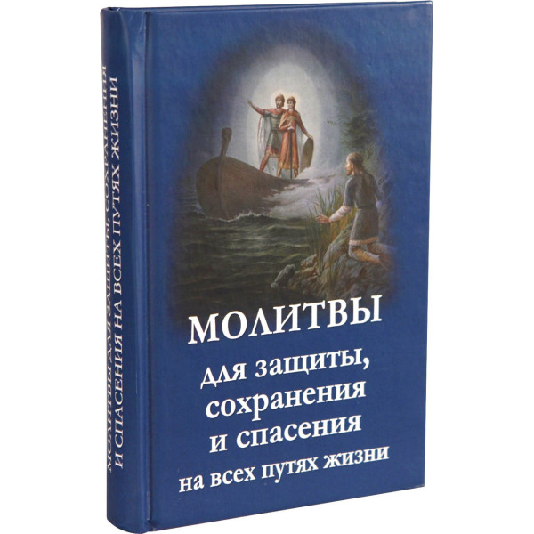  КАНОНИ, АКАФІСТИ ТА МОЛИТВИ ЩО ПО ПОСЕРЕЧИХ З НАставленнями