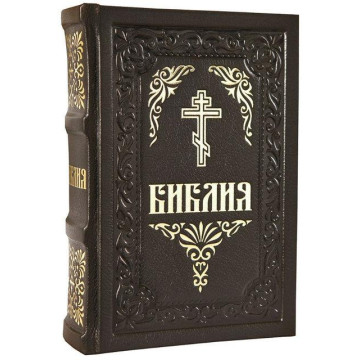 Библия