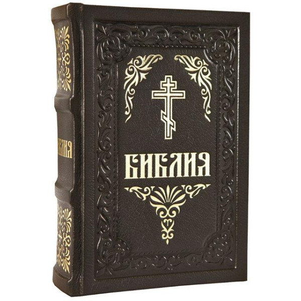  Библия