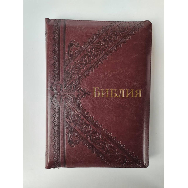  Библия