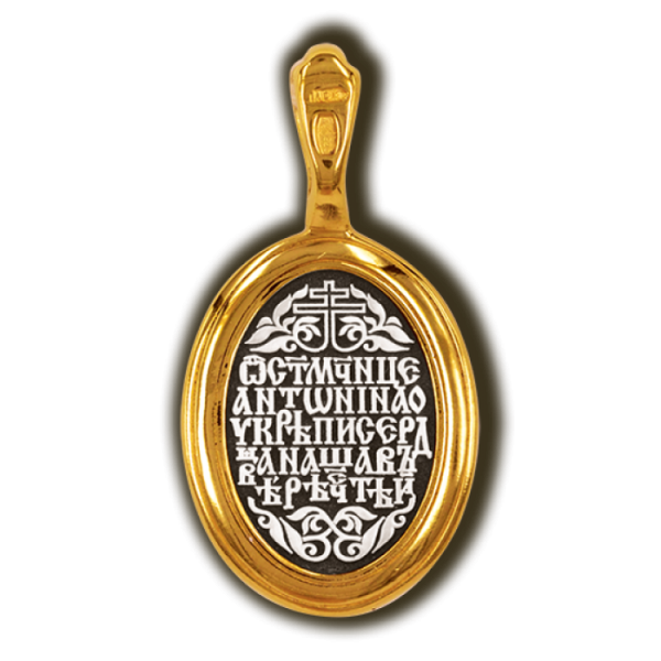  ОБРАЗОК Антонина
