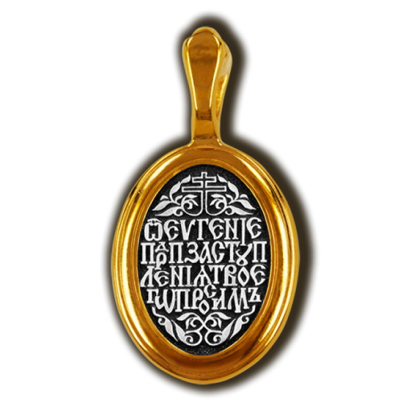  ОБРАЗОК Евгения