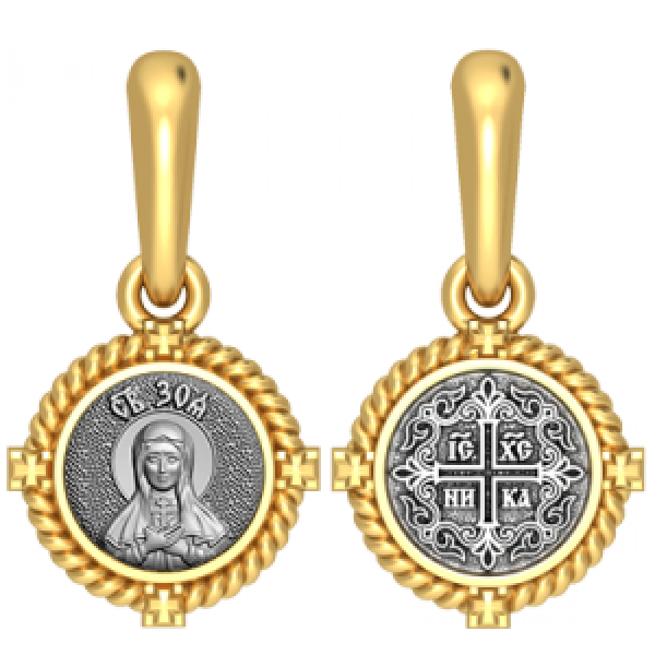  ОБРАЗОК Зоя