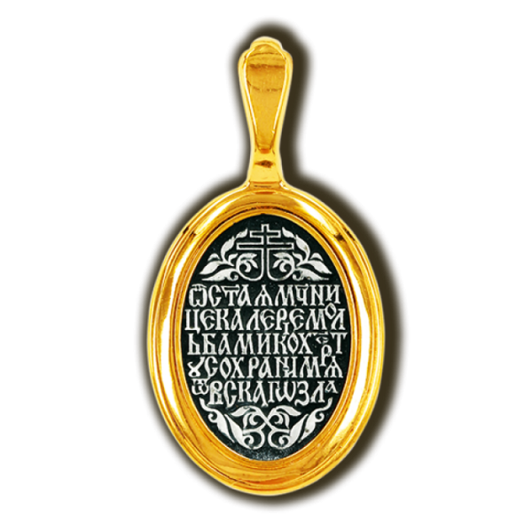  Образок Валерія (Калерія)
