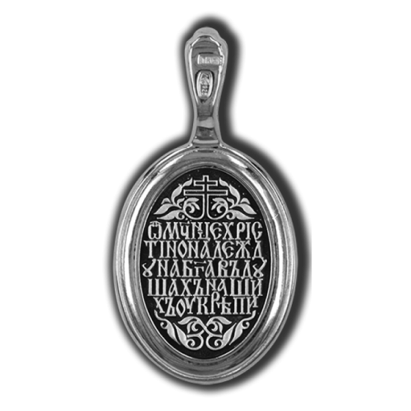  Образок Христина