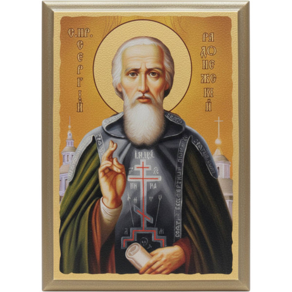  Икона Сергий Радонежский