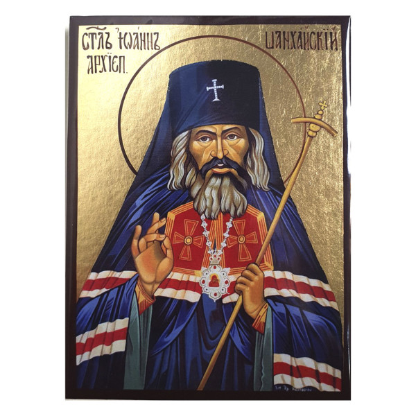  Ікона Іоанн Шанхайський