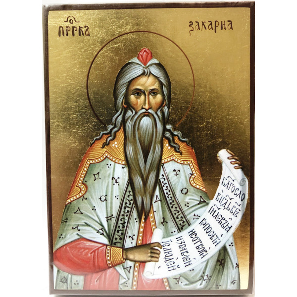  Святий Захар ікона
