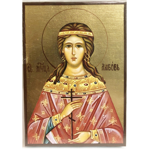  Ікона Свята Любов