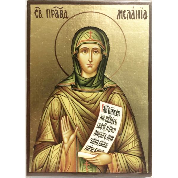  Ікона свята Меланія