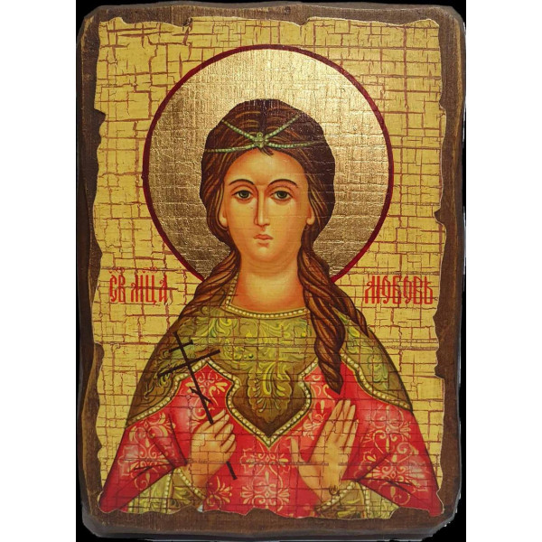  Ікона Свята Любов