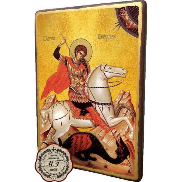  Ікона Георгій Побідоносець
