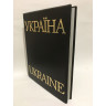  Україна (Фотоальбом)