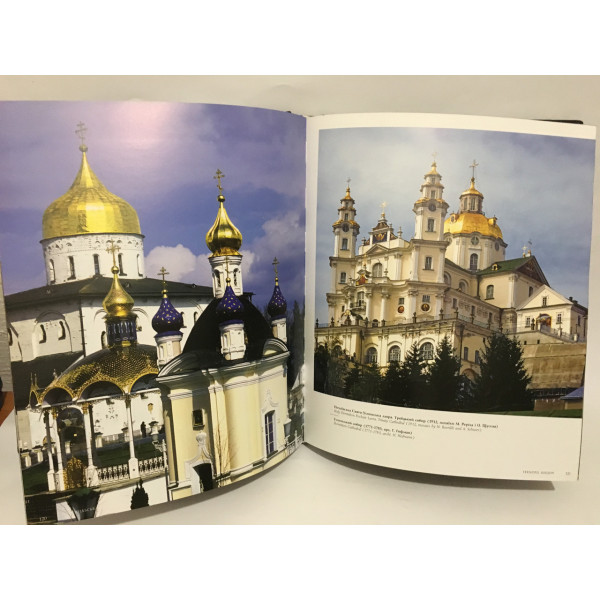  Україна (Фотоальбом)