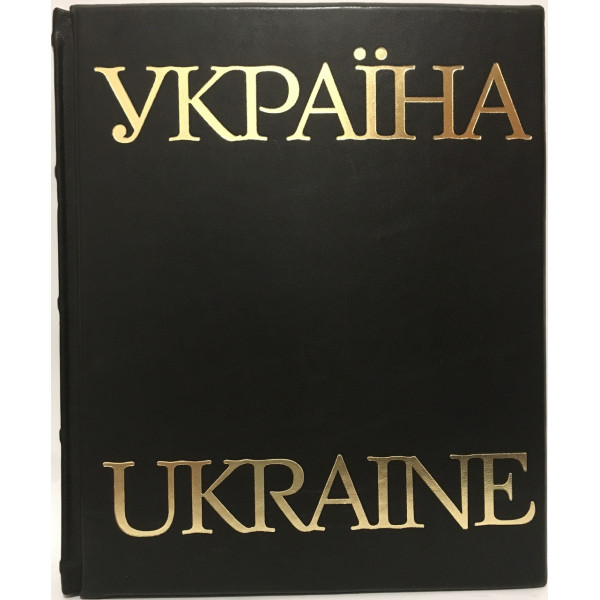  Україна (Фотоальбом)