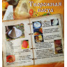  Форма для паски